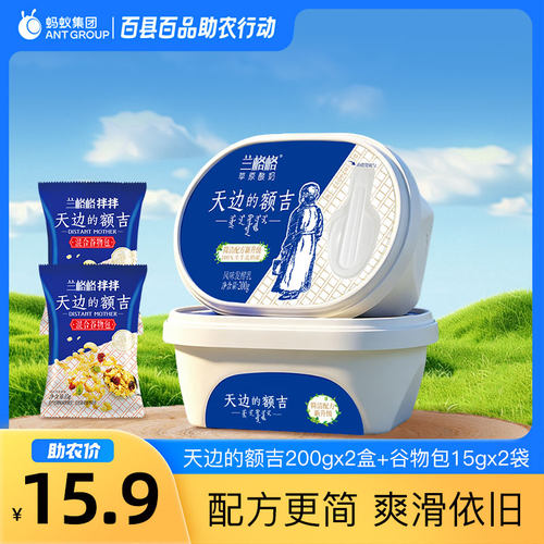 简洁配方新升级】兰格格额吉酸奶