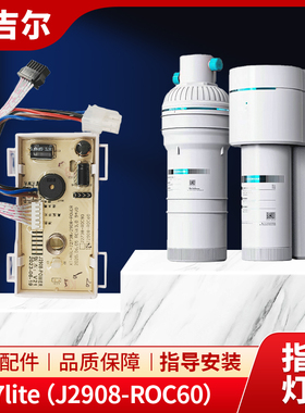 适配安吉尔净水器A7liteJ2908-ROC60电路板主控板指示灯板配件