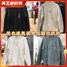 Свитер мужской 优衣库 男女装情侣 souffle yarn半拉链针织衫长袖毛衣套头438780