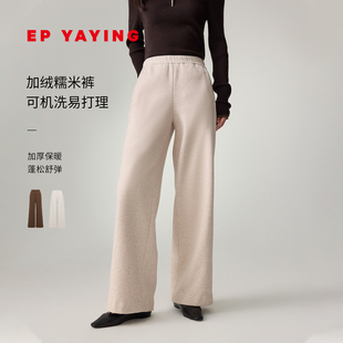 女装 EP雅莹25秋冬新款 弹力加绒保暖针织直筒糯米裤 可机洗