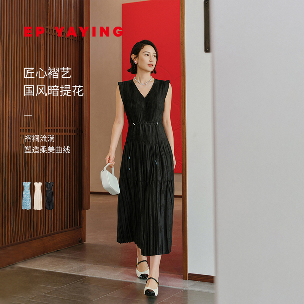 雅莹提花压褶收腰V领无袖连衣裙