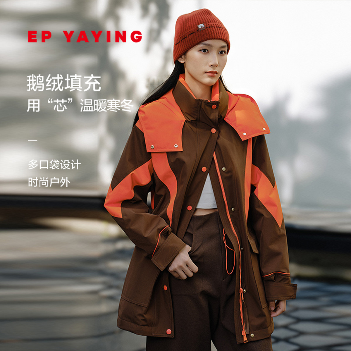 雅莹90白鹅绒撞色连帽羽绒服