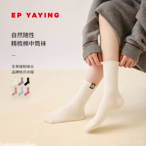 EP YAYING雅莹饰品 简约纯色运动休闲竖条纹中筒棉袜 25新品ZU01A