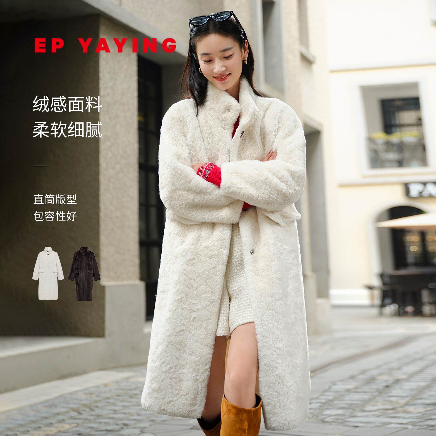 EP雅莹泰迪绒轻暖大衣