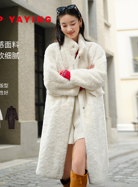 EP雅莹2025冬装新款女装 中长款绒绒毛立领暖感泰迪大衣8306A