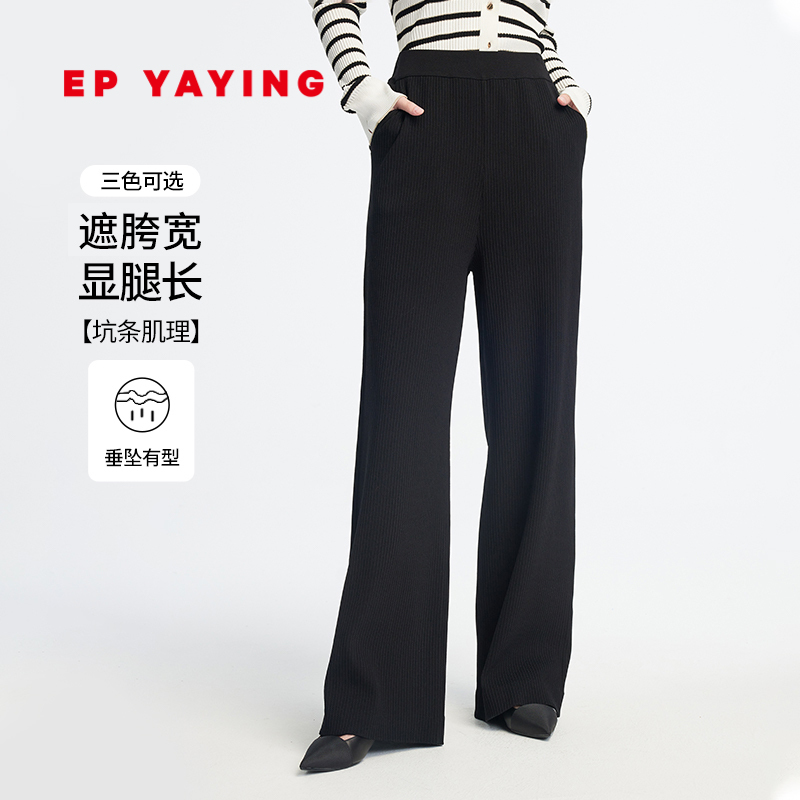 通勤阔腿裤EPYAYING简约