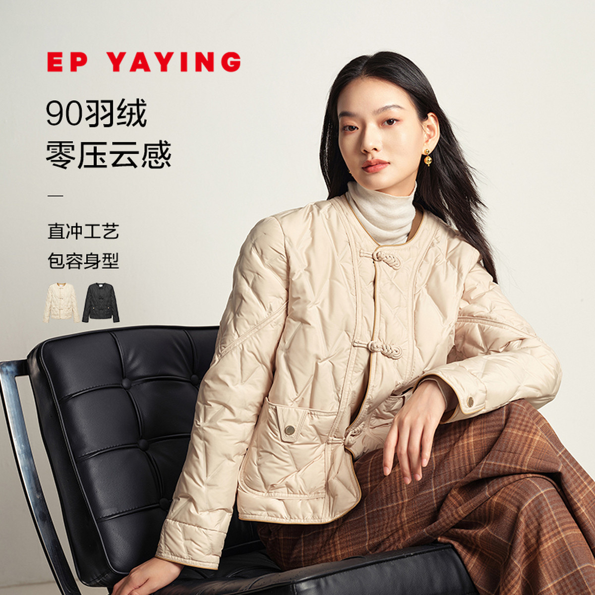 雅莹比利牛斯木拉白鸭绒羽绒服