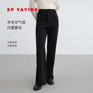 羊毛空气层微喇裤 EP雅莹2025冬季 弹力加绒小黑裤 女装 新款