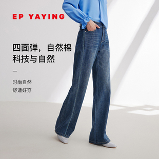 J612B 四面弹直筒阔腿微喇牛仔裤 新品 2024夏装 YAYING雅莹女装