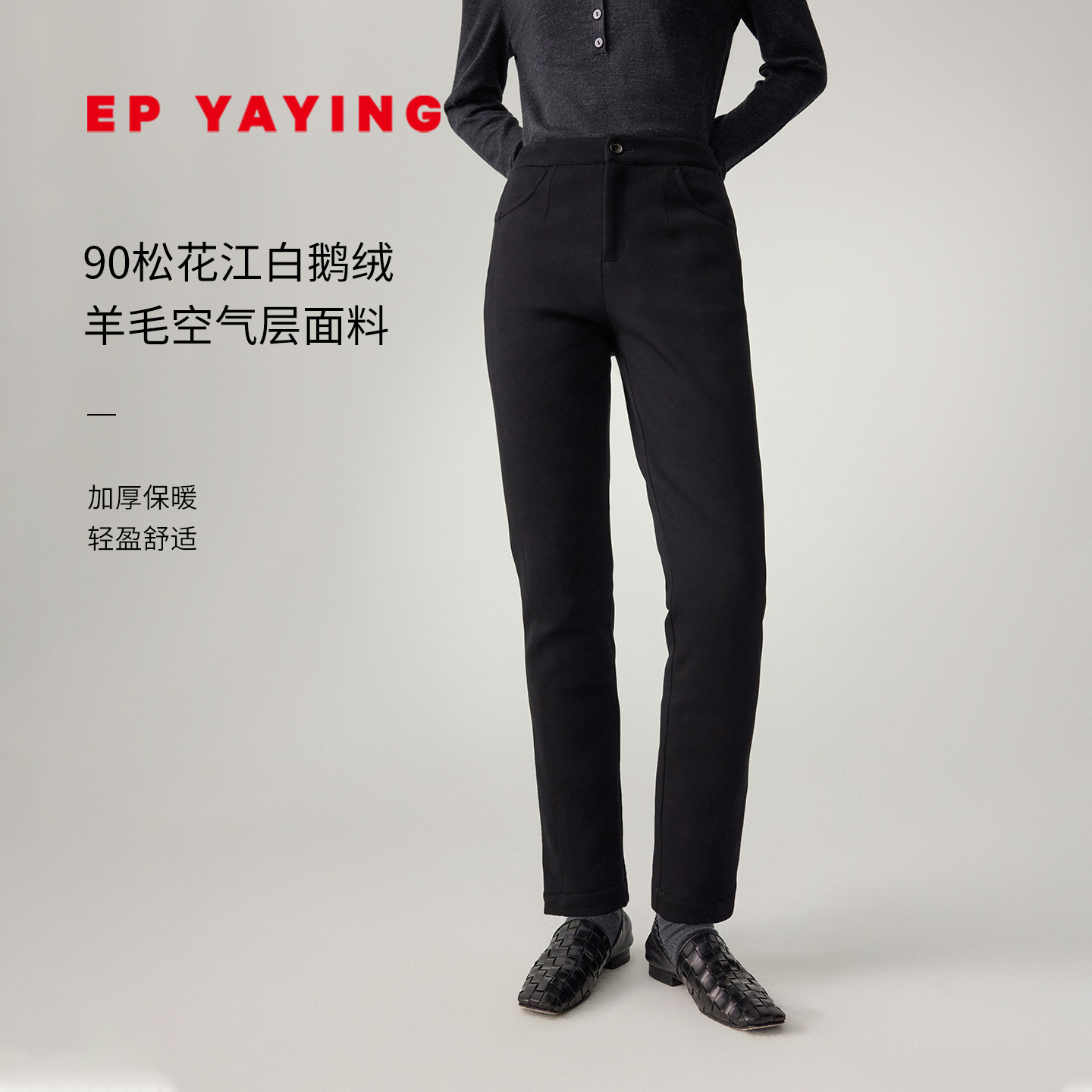 EP雅莹白鹅绒直筒羽绒服