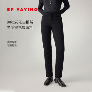 商场同款 EP雅莹女装 鹅绒羽绒裤 90绒 Y602A 轻盈保暖加厚加绒裤