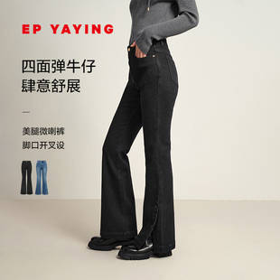 商场同款 舒适棉质开衩长腿滤镜 J603A 显瘦磨毛牛仔裤 EP雅莹女装
