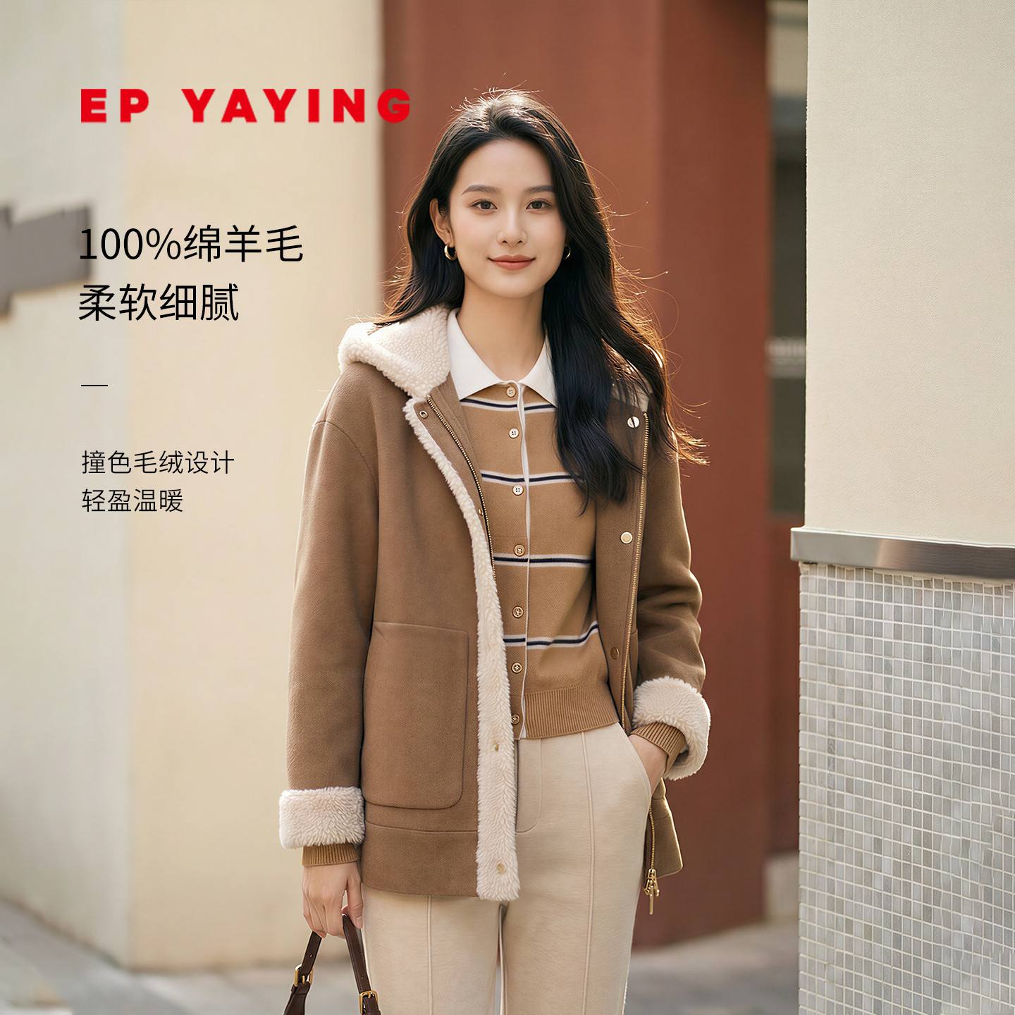 雅莹连帽驼色羊毛双面呢大衣外套