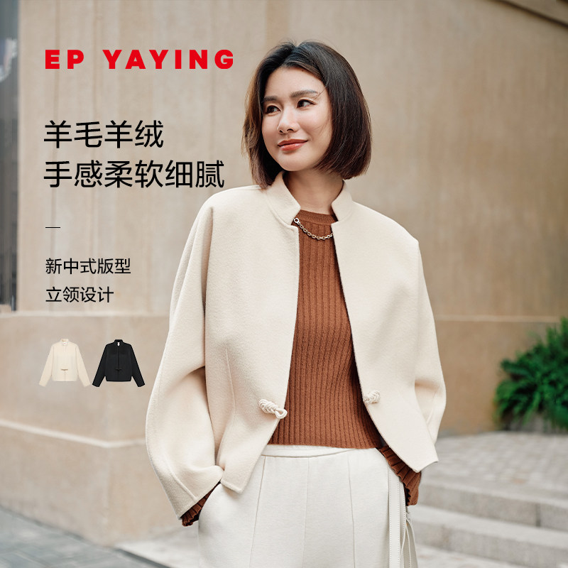 雅莹新中式立领盘扣羊毛呢外套
