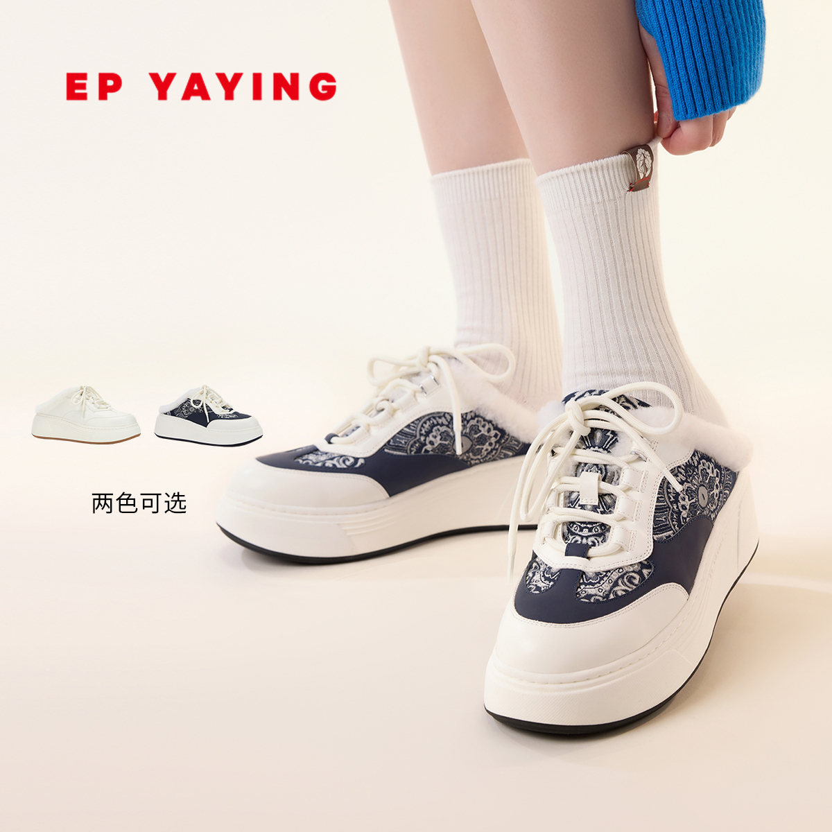 EP YAYING雅莹女鞋 厚底小白鞋一脚蹬毛毛拖鞋 商场同款XC01B