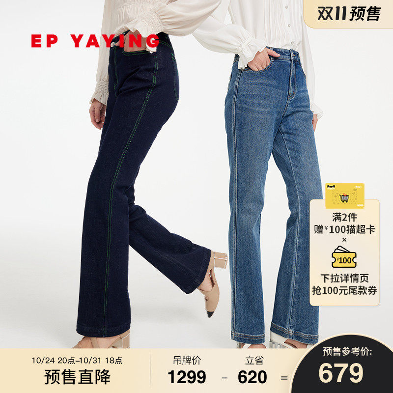 [双11预售]EP雅莹女装 休闲显瘦微喇阔腿牛仔长裤 2023新款J620A怎么样,好用不?