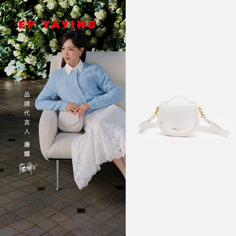 [唐嫣同款]EP雅莹女包 刺绣牛皮纯色斜挎马鞍包 2024新品B601A