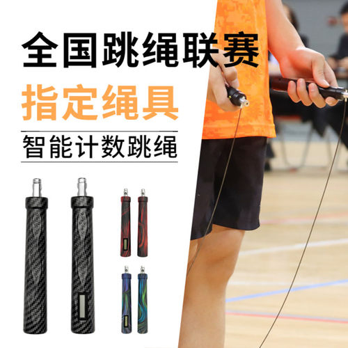 全国跳绳联赛学生训练中考专用