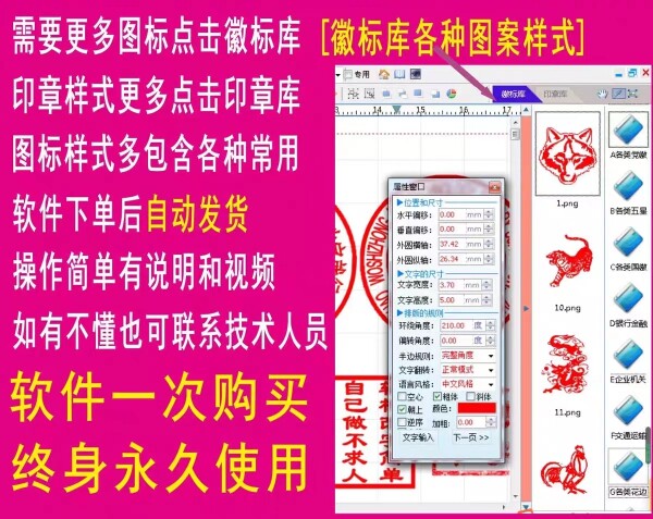 电子版软件印章个性签名生成器制作印章模板插入word设计自制盖章