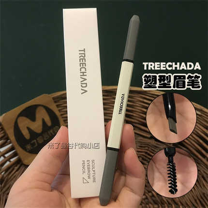 泰国TREECHADA塑型眉笔双头带刷子三角砍刀超细笔头防水不易晕染