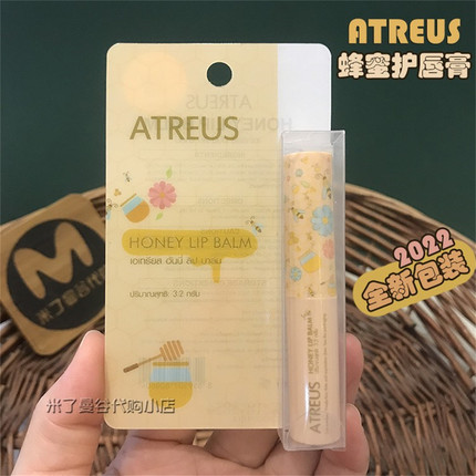 泰国atreus蜂蜜润唇膏无色保湿滋润防干裂小蜜蜂护唇膏男女学生