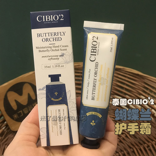 泰国cibio2蝴蝶兰护手霜35ml滋润