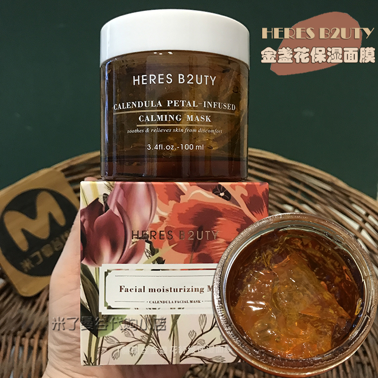 赫瑞丝金盏花舒缓保湿睡眠面膜100ml懒人免洗涂抹式晚安修护冻膜