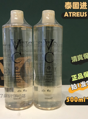 [2瓶]泰国Atreus爱醇诗VC爽肤水500ml维C甜橙爽肤水补水保湿正品