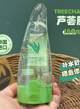 泰国TREECHADA芦荟胶160g补水保湿舒缓泛红修护凝胶晒后修复乳液