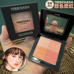 泰国TREECHADA四色腮红四宫格子晒红高光修容眼影一体盘裸妆平价