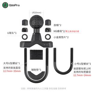 五匹osoproU型变径球头摩托车车把固定底座配件手机支架球头底座