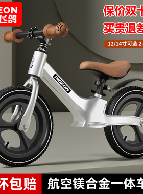 飞鸽儿童平衡车1-3-6岁无脚踏滑行车2入门宝宝学步车滑步车踏行车