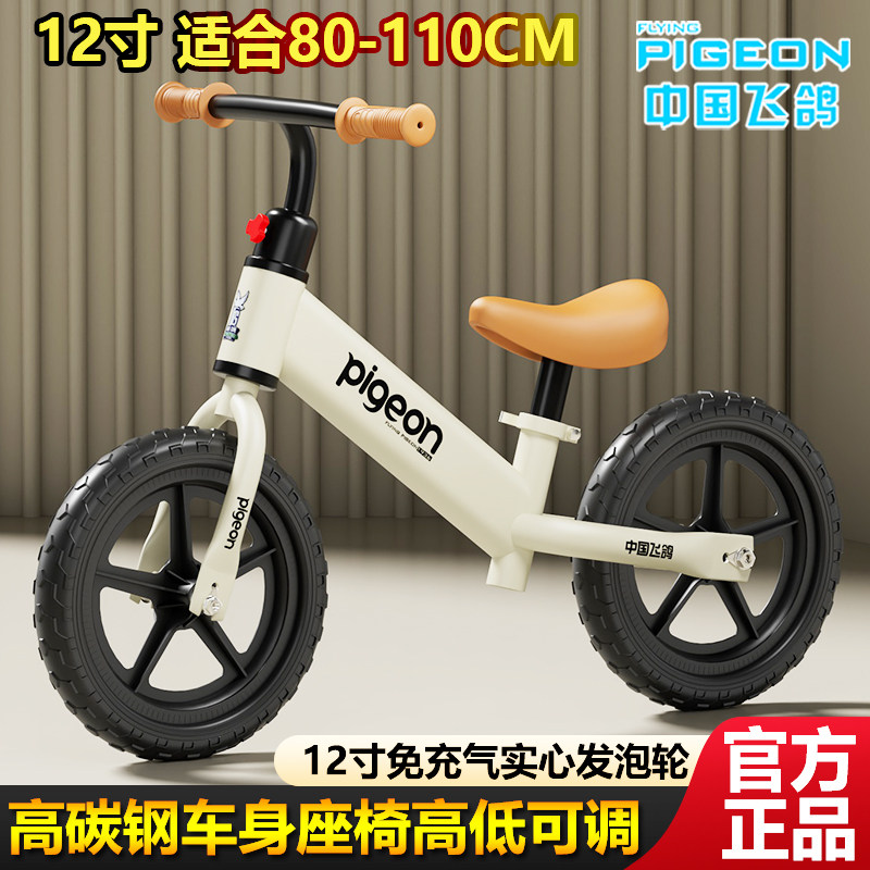 飞鸽儿童平衡车无脚踏1-3-6岁宝宝骑行滑步车男女孩玩具自行单车2