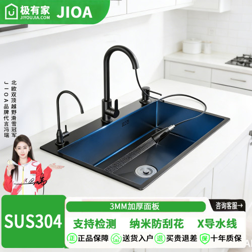 JIOA-SUS304不锈钢水槽洗菜盆