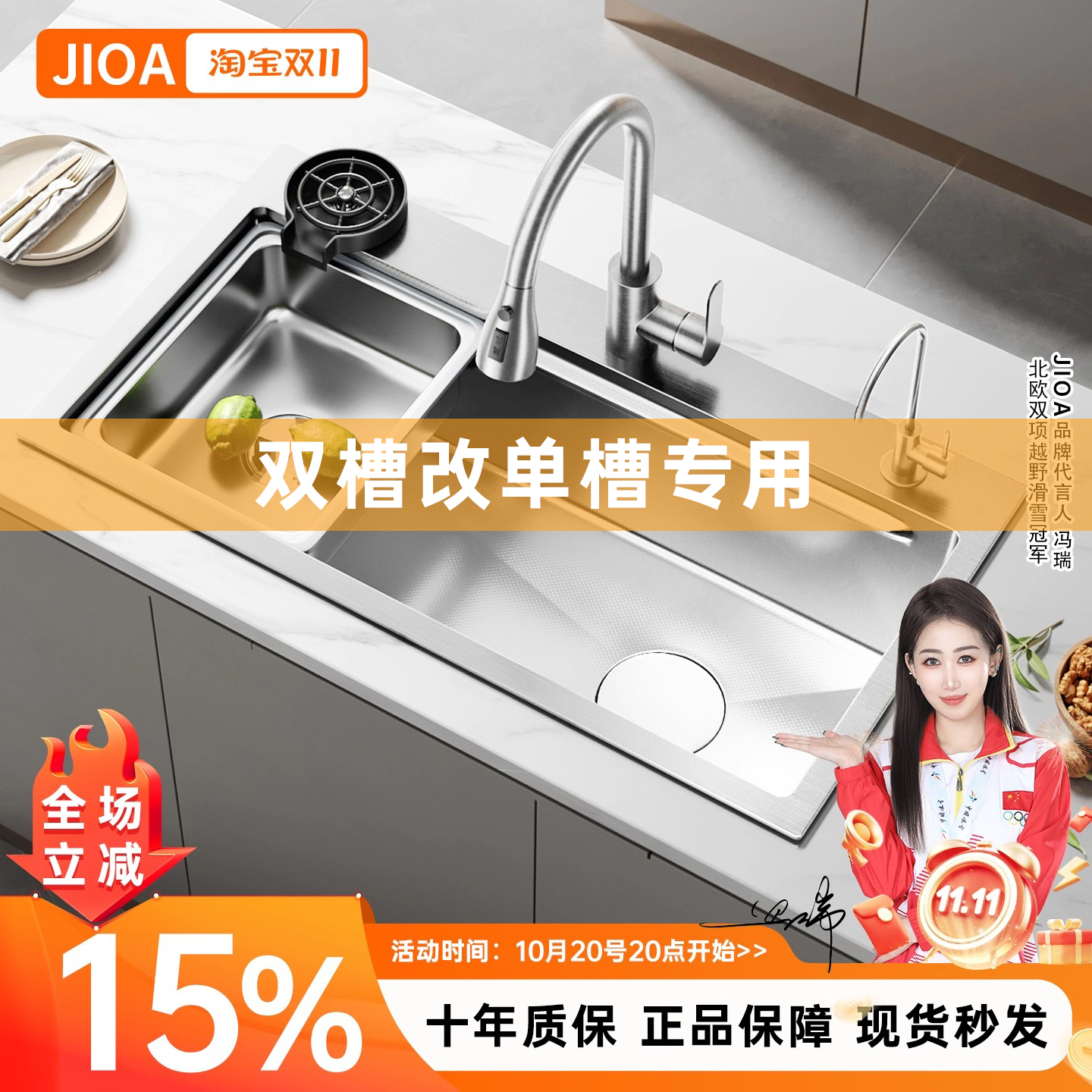 JIOA拉丝不锈钢水槽双槽改单槽5MM加厚小米粒工艺厨房家用洗菜盆