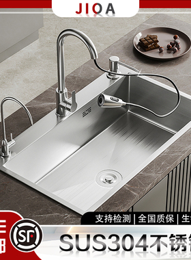 JIOA-SUS304拉丝不锈钢拉丝加厚水槽双槽改大单槽家用厨房洗菜盆