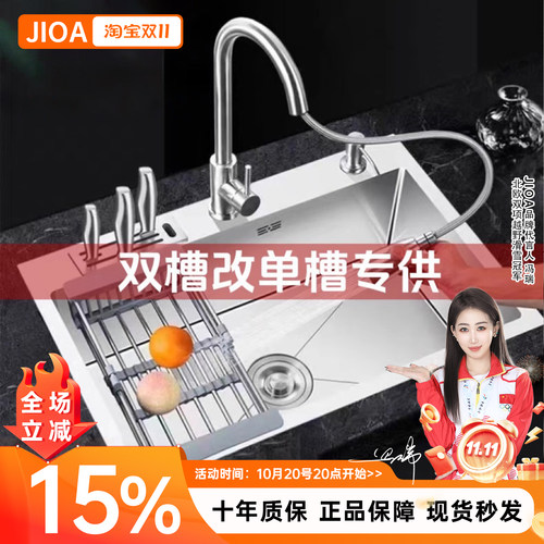 双槽改单槽手工不锈钢水槽洗菜盆