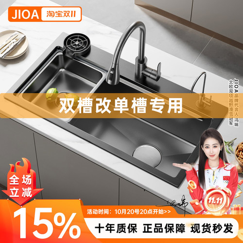 不锈钢水槽双槽改单槽5MM加厚