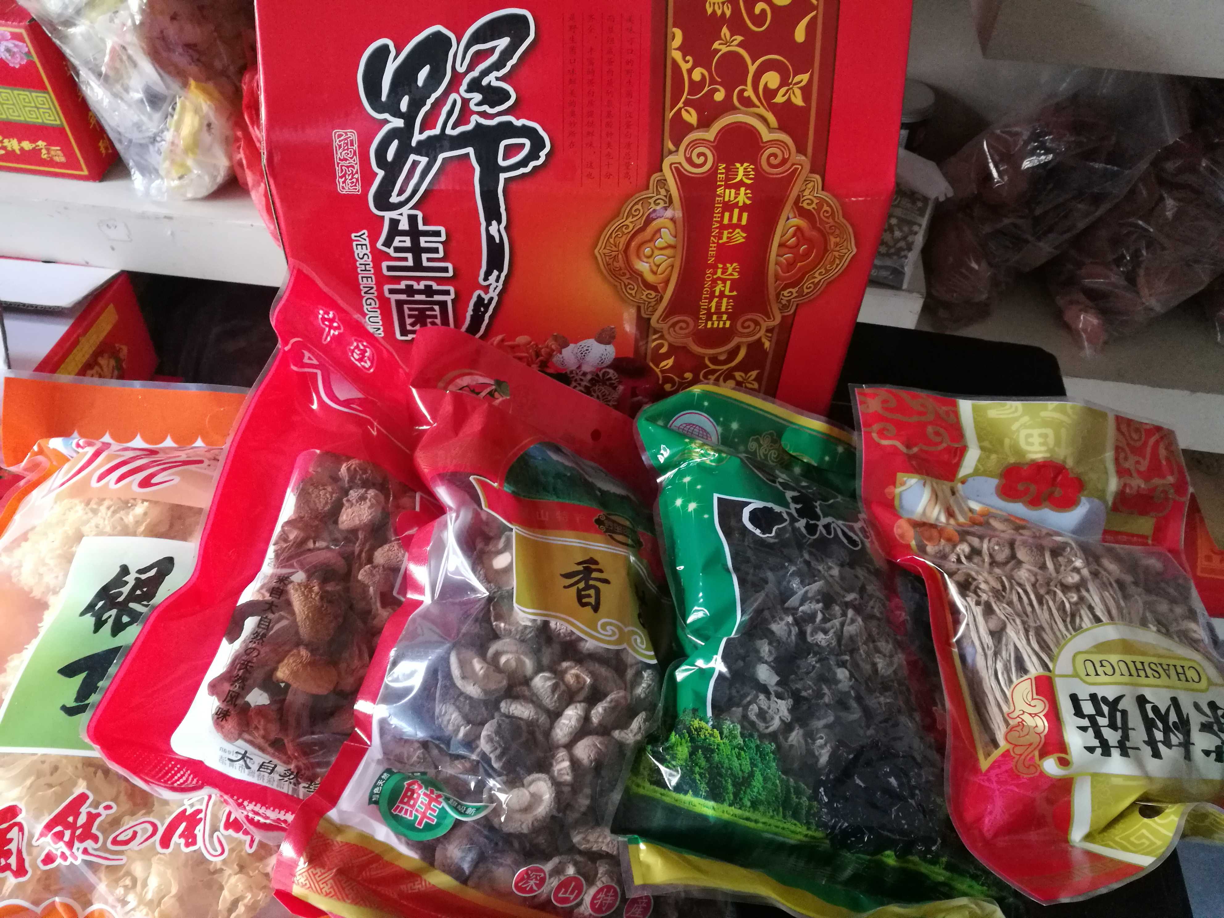 福建新货菌菇礼盒装虫草花香菇茶树菇巴西菇黑木耳