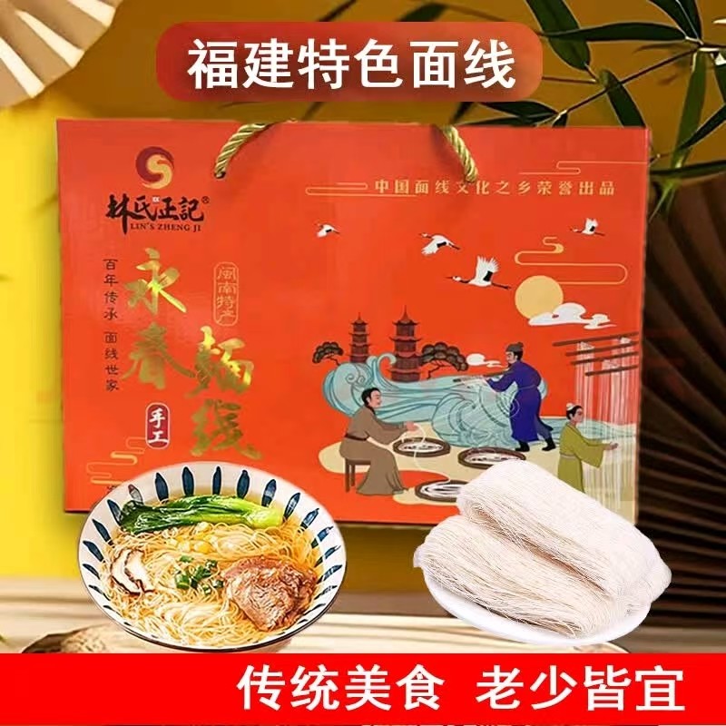 永春手工面线糊福建闽南特产儿童面线米线细线5斤装
