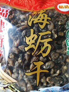 闽南海鲜福建特产 海蛎干福建 蚵干 蚝干 蚝豉 中粒海蛎牡蛎500g