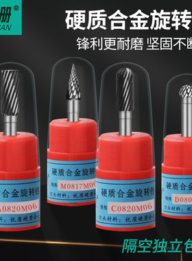 厂家直销硬质合金旋转锉 A0820M06 钨钢磨头 雕刻铣刀 钨钢滚磨刀
