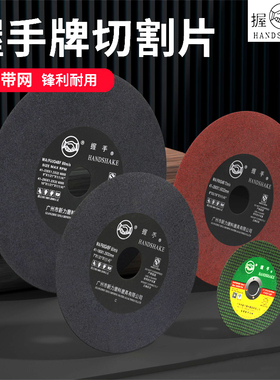 握手磨床切割片8寸200*1.2*32平面磨床切片7寸树脂磨片砂轮片带网