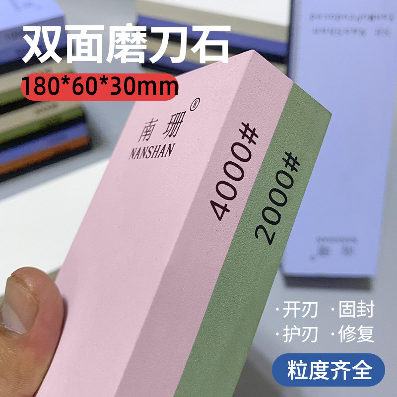南珊磨刀石180*30*60mm双面大油石精磨镜面抛光修刃超细10000精细