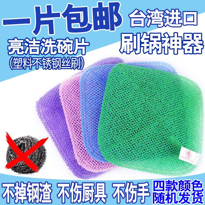 台湾洗碗布丝瓜钢丝球易干不掉毛不划伤厨具环保丝瓜材质洗锅具