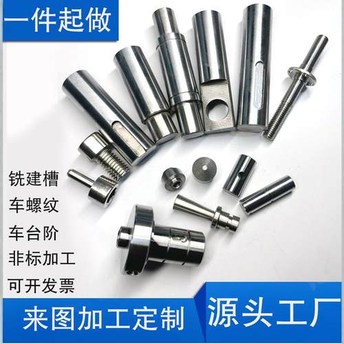 光轴加工铣键槽定做圆柱导轨镀铬棒光轨车台阶内外螺纹来图加工