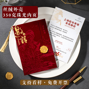 商务请柬邀请函定制高端丝绒年会创意公司学生会议活动开业请帖