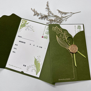 商务邀请函定制高级感火漆贴公司年会晚会答谢开业活动美容请柬