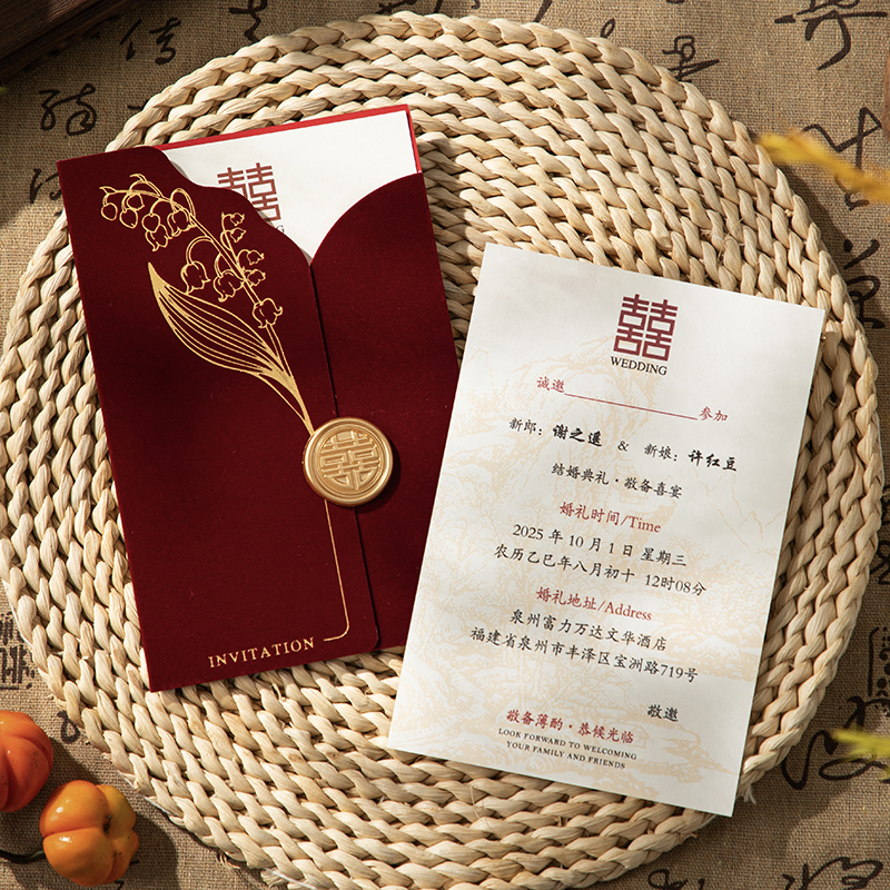 高档结婚请帖丝绒布深酒红邀请函婚礼请柬立体火漆贴高级感喜帖