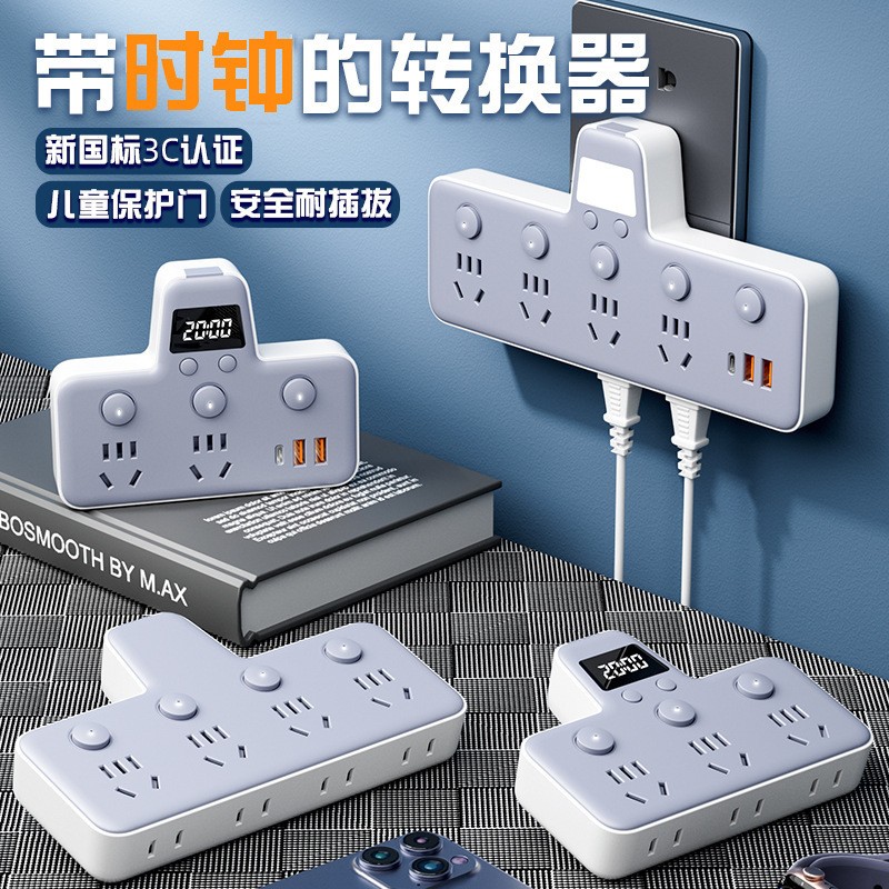 带时钟纯铜插座无线转换器USB时间独立开关多功能一转多位插线板